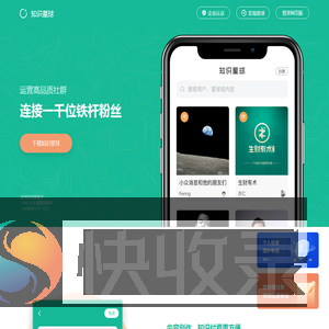 知识星球