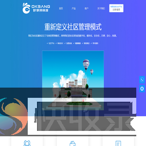 好邻邦科技