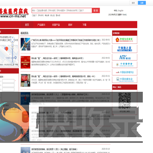 梅生医疗在线