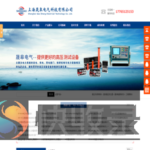 三相微机继电保护测试仪