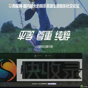 西耀网
