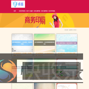 北京看口腔的医院排行榜