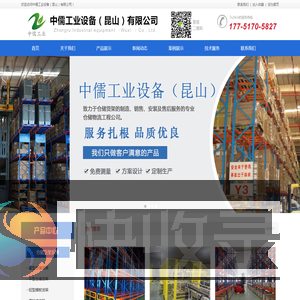 昆山仓储货架公司