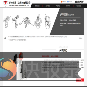 多沛贸易（上海）有限公司