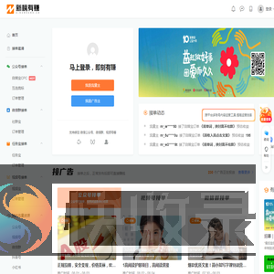 新榜有赚