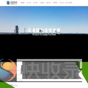 成昊建设（北京）有限公司