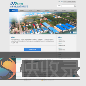 东爵有机硅集团有限公司