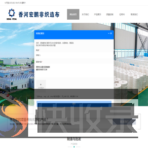 香河无纺布,无纺布厂家