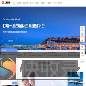 进出口代理