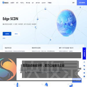 高防CDN