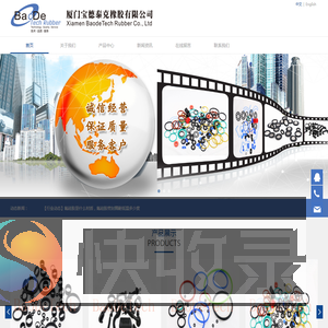 福建橡胶