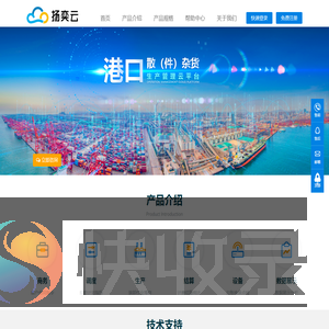 扬奕云
