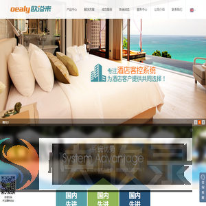 oealy欧溢来