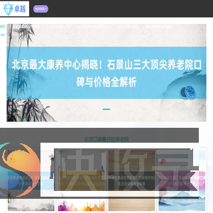 北京养老院养老