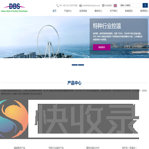 迪邦仕冷却技术公司
