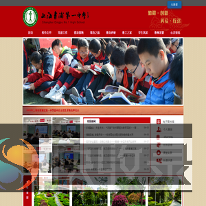 青浦一中