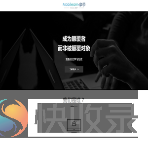 摩学教育科技