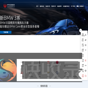 免税车