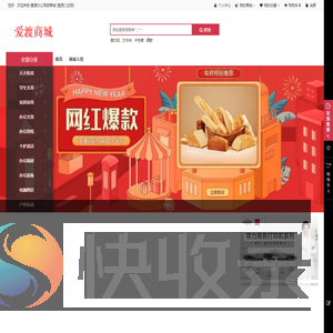爱渡办公用品商城