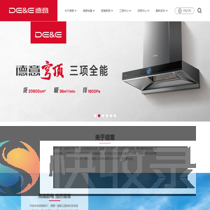 德意智家