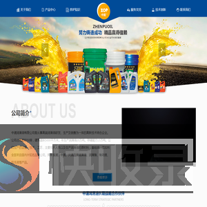 中浦润滑油