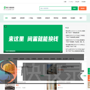 分类信息
