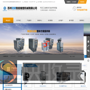 苏州冠德智能橡塑机械有限公司