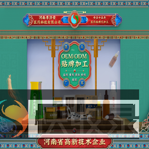 河南李济堂医药科技有限公司
