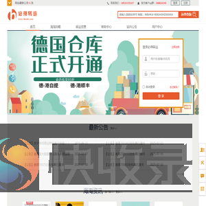 海淘网