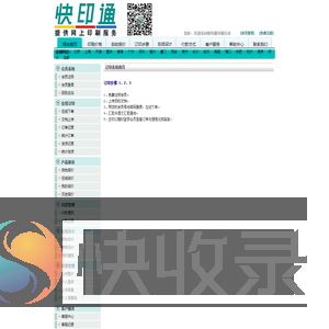 印刷
