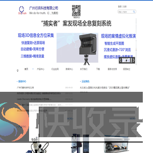 广州行真科技有限公司