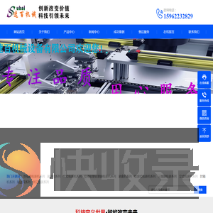 常州速百机械设备有限公司