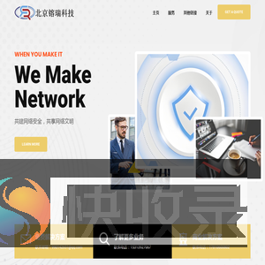 北京镕瑞科技官方网站