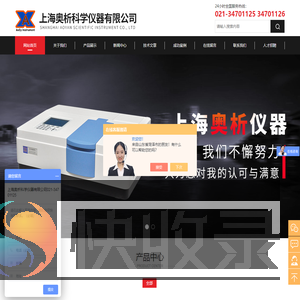 紫外分光光度计