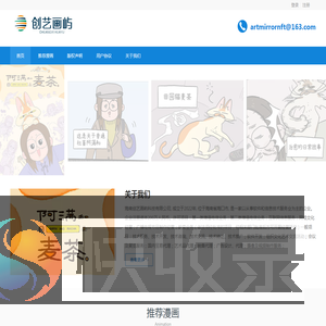 海南创艺画屿科技有限公司
