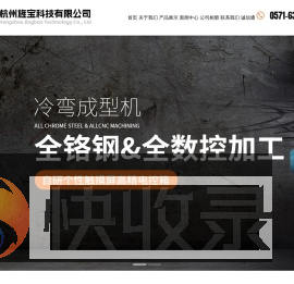 杭州旌宝科技有限公司