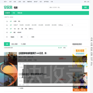 当阳租房信息