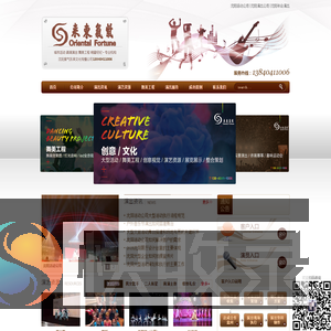 沈阳活动公司