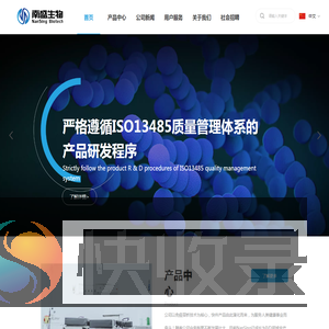 深圳市南盛生物科技有限公司