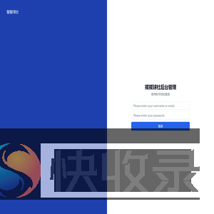 猩猩球社后台管理