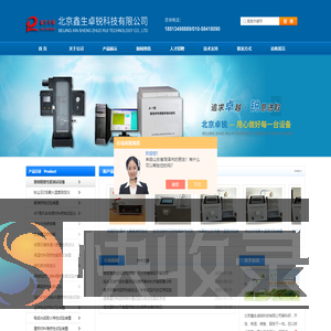 生物质燃料热值测试仪