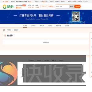 祖祖潮鞋馆