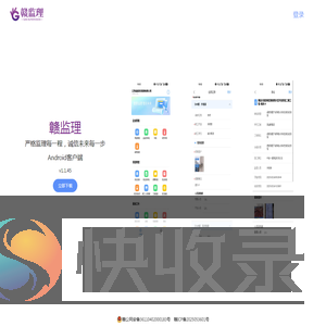 监理通宝