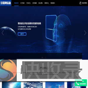 武汉市炬澜科技有限公司