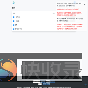共享网盘