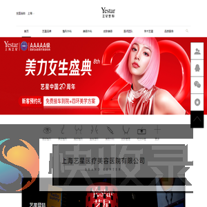 Yestar艺星