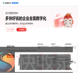 CRM系统