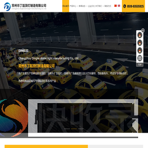 出租车顶灯,渣土车顶灯
