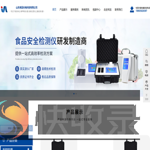 食品安全检测仪,atp荧光检测仪,农药残留检测仪,多功能食品安全检测仪