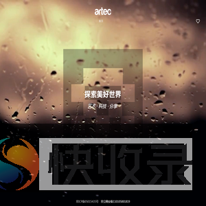 阿泰艺科